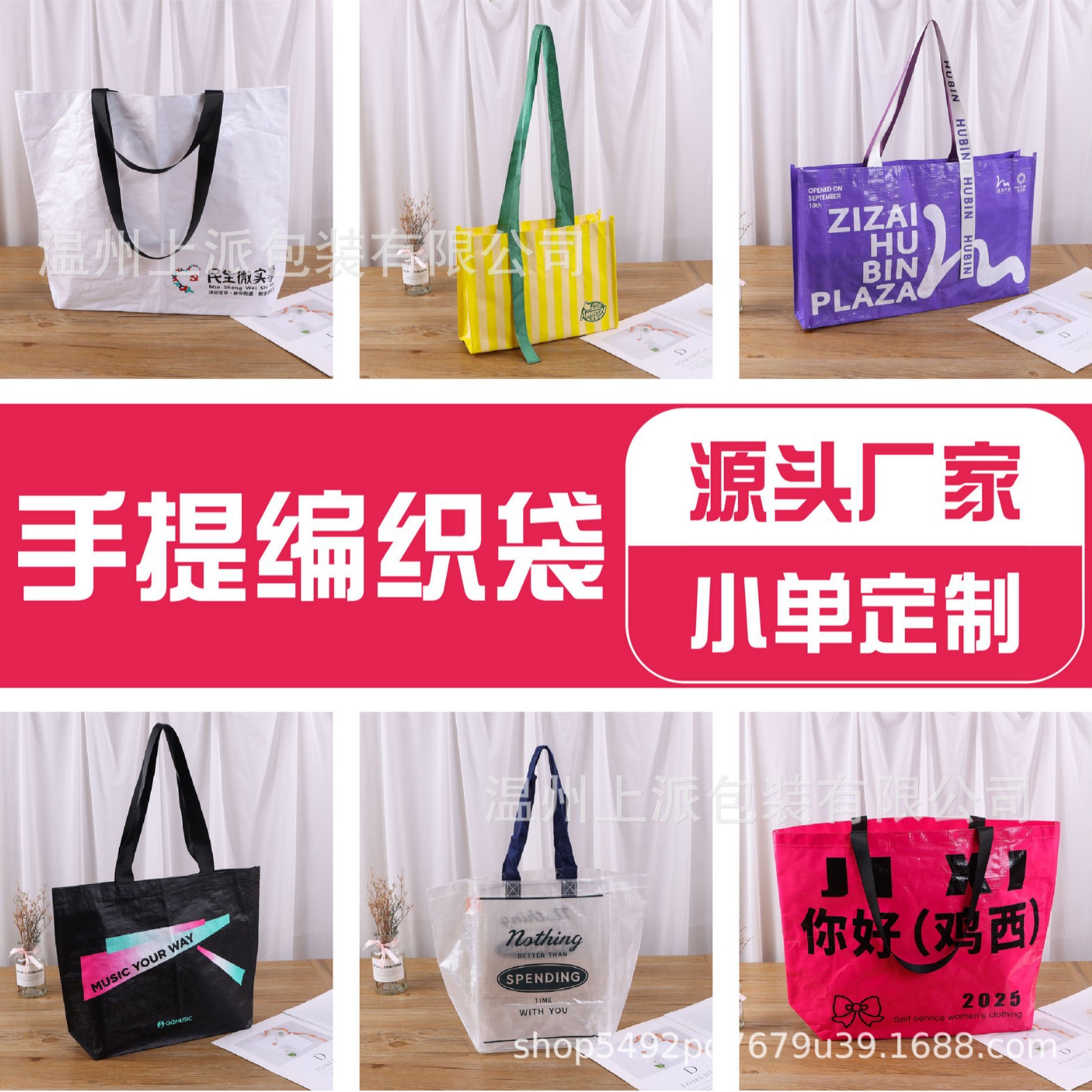 网红手提覆膜编织袋服装手提袋广告PP环保购物袋防水定制展会宣传