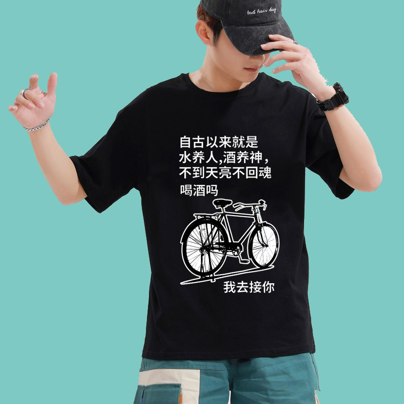 Four Empty T-Shirts Summer Boys Popular Round Neck Printing Personality Funny ins Short Sleeve with Word I'll pick you up