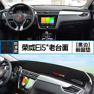 Insulation Car Decoration Sun Protection Sunshade — Günəş əleyhinə siperlik - roewe-ei5-old-countertop-front-window-mat-black-edge