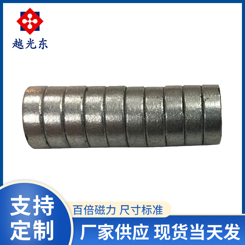 D10*3mm 多性能 圆形磁铁 圆片磁铁强磁 钕铁硼强磁 定制磁铁|ru