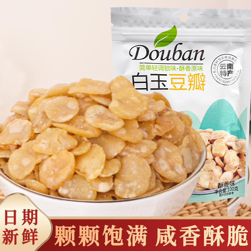 [신제품] 누에콩반죽 100g*7봉 [껍질없음]