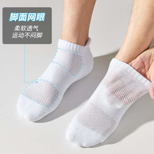 Socks Men's Short Socks Mesh Sports Socks Sweat-Absorbent Basketball Trendy Socks Summer Breathable Versatile Shallow Mouth Solid Color Men's Boat Socks