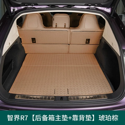 Trunk Mat: Upgrade Modification Trunk Mat Interior - zhijie-r7-trunk-mat-amber-brown-main-mat-backrest-4-pieces-zhijie-r7-pure-electric-version