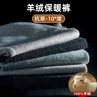 秋冬季薄款优质100%纯山羊绒裤男高端精纺保暖内穿打底女士羊毛裤