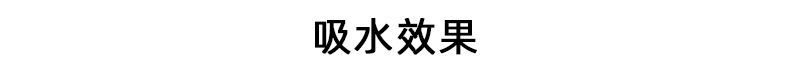 洁太纯色短毛绒雪尼尔地垫 浴室门口吸水垫防滑垫入户门垫详情23