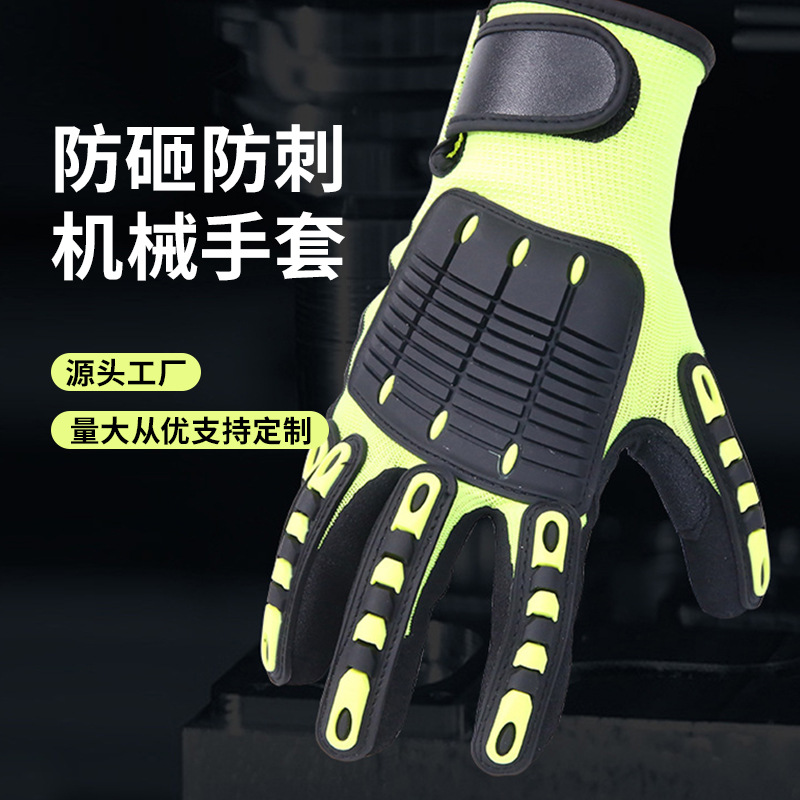 Guantes anti-colisión amarillo fluorescente antideslizante TPR anti-batida de petróleo anti-desgaste de hardware anti-desgaste de trabajo anti-corte