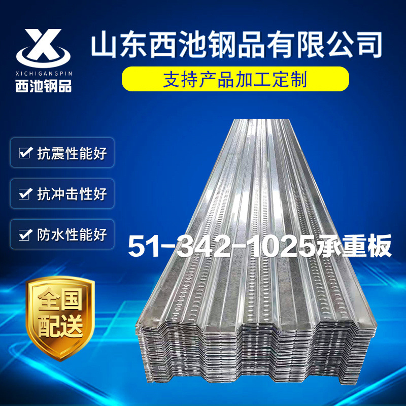 山东威海镀锌开口楼承板YX28-152-914建筑钢结构开口承重板