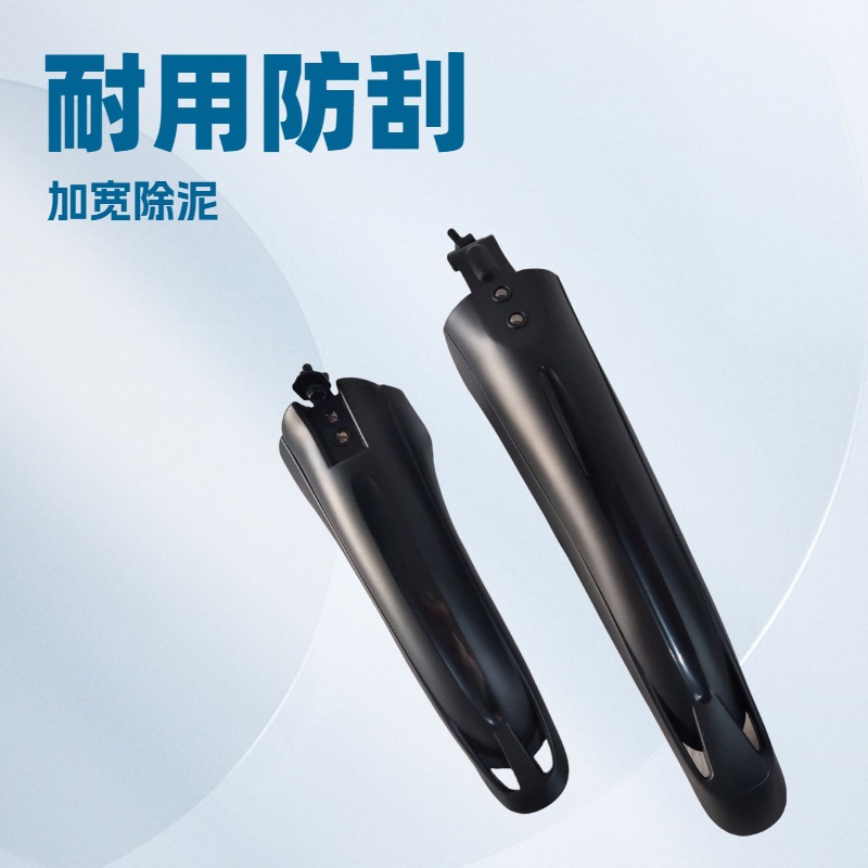 Mountain bike Guangtian Dragon Fender bicycle Fender rain shield bicycle Fender Fender Fender plastic Fender