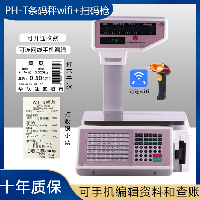 Escala de código de barras Yousheng Cajero y pesador Máquina todo en uno Tienda de verduras y frutas Impresión de etiquetas de supermercado Báscula electrónica especial para tickets image 25
