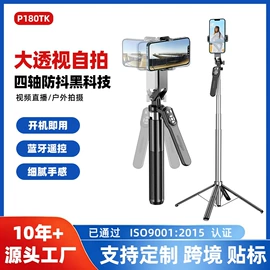 手机自拍杆;手机稳定器;摄影云台