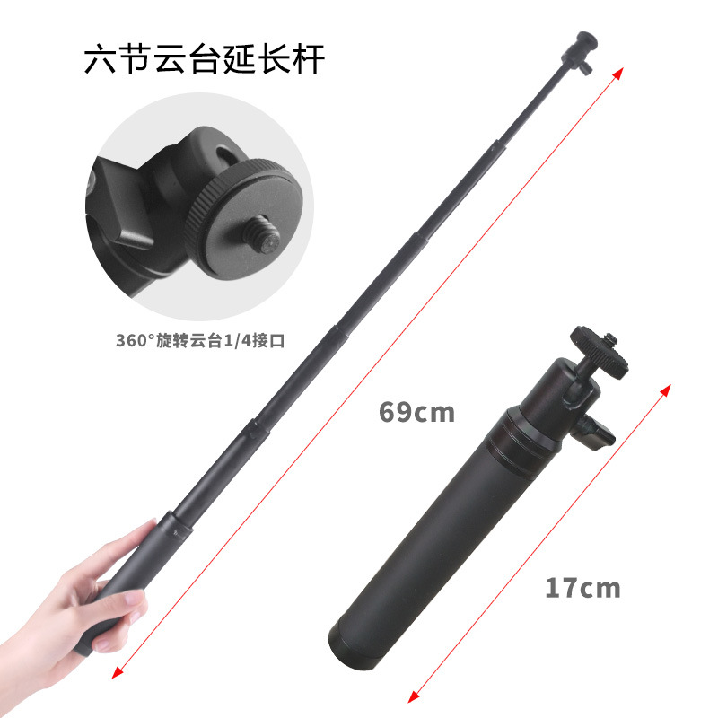 Varilla de extensión Dajiang Feiyu teléfono móvil PTZ estabilizador deportes Cámara mano bala tiempo fibra carbono selfie stick