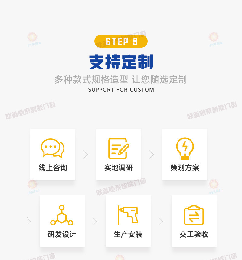 定制 (1).png