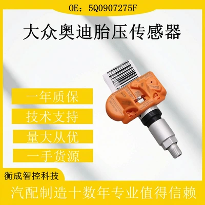 5Q0907275F Tire Pressure Sensor Is Suitable for Volkswagen, Audi, Porsche Tpms Car Tire Pressure Monitor (Tire pressure monitoring system)