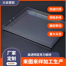 厂家批发定制高透明亚克力板材激光雕刻耐力板广告板有机玻璃加工