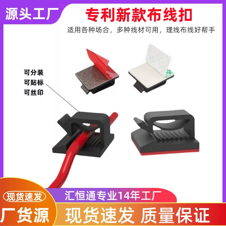 可调式塑料线卡扣网线电源线集线器电线固定线卡大中小号压线卡扣