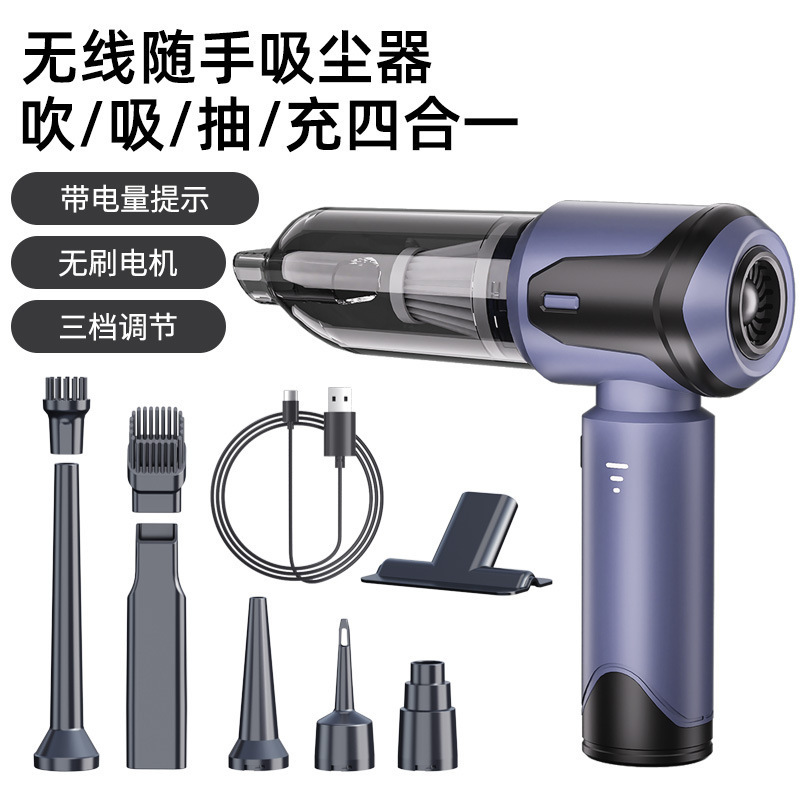 クロスボーダー専用車載掃除機超強力小型手持ち無線充電車用ブラシレス吸引一体機|undefined