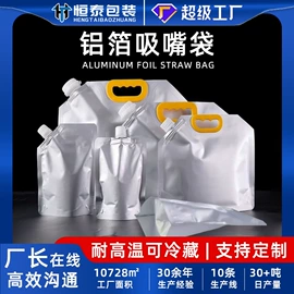 塑料食品袋;复合包装制品;其他酒水包装