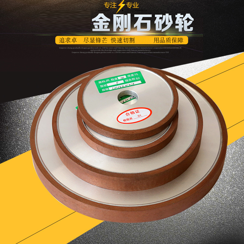 厂家批发 金刚石砂轮 多规格高硬度弹性好磨削抛光 金属 平行砂轮