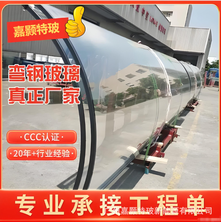 专业定制超大尺寸弯钢玻璃 弧形建筑外墙曲面玻璃 工程项目专用加
