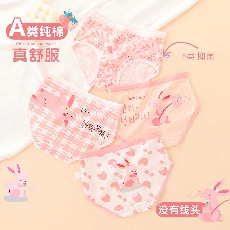 Girls' briefs 7a cotton children's girls baby girls shorts medium and large children's primary school bottoms wholesale