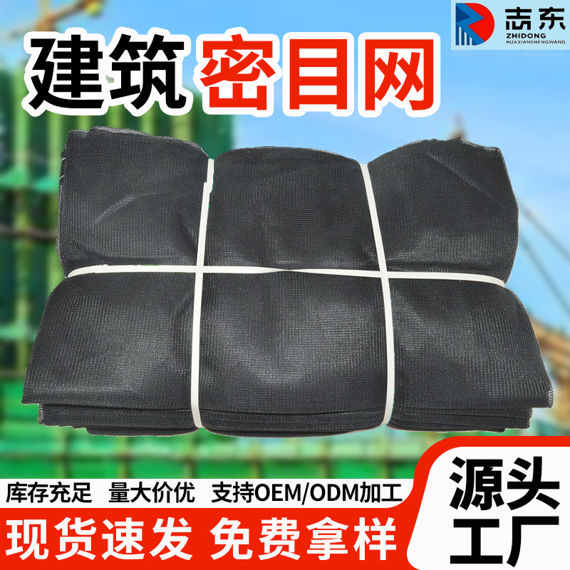 户外密目网黑色隔热防晒网加厚加密大棚遮阳网工地密目安全网定制