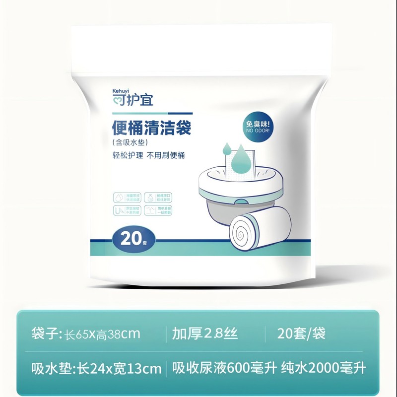加厚应急尿袋抽绳垃圾袋有吸水垫便桶便盆移动马桶坐便器户外老人|undefined