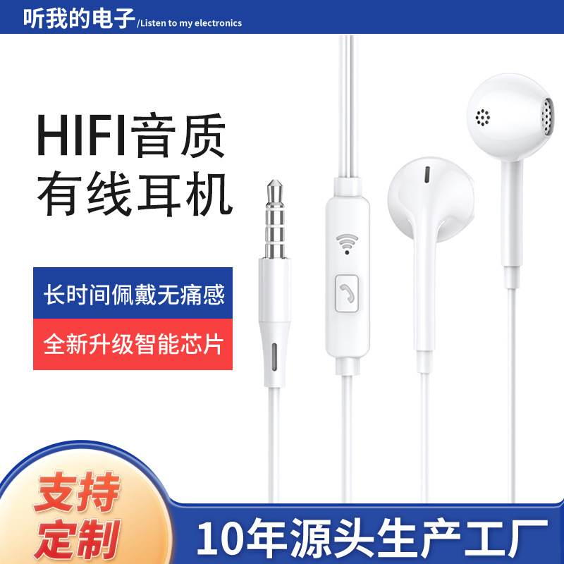 Wired headset 3.5MM semi-in-ear round hole interface suitable for Android mobile phone flat with microphone mobile phone headset