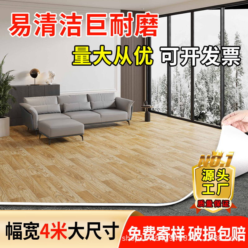 4メートル幅のPVC床革は床の床を厚くしてセメントの床を敷いて直接床を敷いて自己接着防水耐摩耗性を貼り付ける|undefined