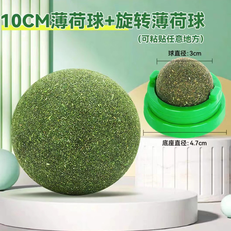 Bola de menta gatera grande de 10cm de estilo explosivo