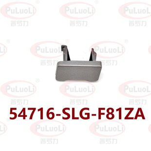 54716-SLG-F81ZA�m��춱���2009-2011��W��ِRB3 ����̨�i���m�w