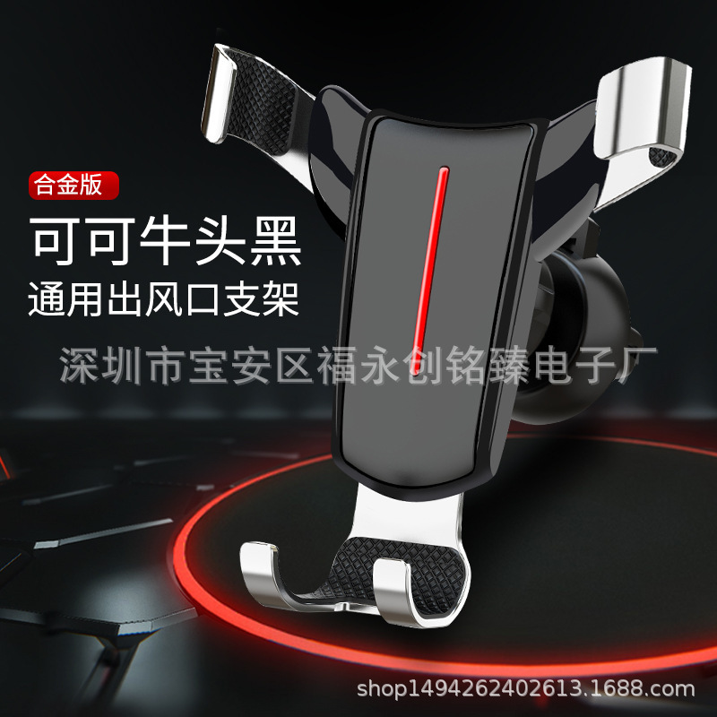 アルミ合金ナビゲーション携帯電話ホルダーエアベントユニバーサル重力感知カー用品車の携帯電話ホルダー。|undefined