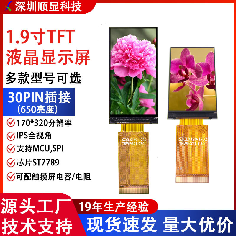 1.9inch Tft Lcd Screen with 170*320 Resolution, 30Pin Plug-In, Supports Muc Spi Interface, 7789 Chip