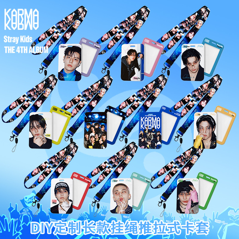 STRAYKIDS长款挂脖手机挂绳二合一钥匙绳可拆卸明星推拉滑盖卡套