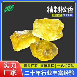 热熔胶;瞬间胶;松香