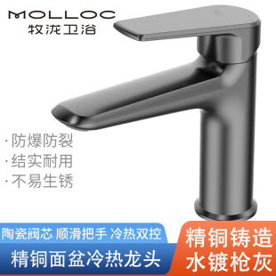 All Copper Hot and Cold Faucet Meige Single Hole Household Toilet Wash Basin Washbasin Bathroom Cabinet Basin Faucet