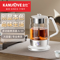金かまどA-52煮茶器黒茶プーアル蒸気式自動ガラス養生壺保温電気ティーポット電気ポット