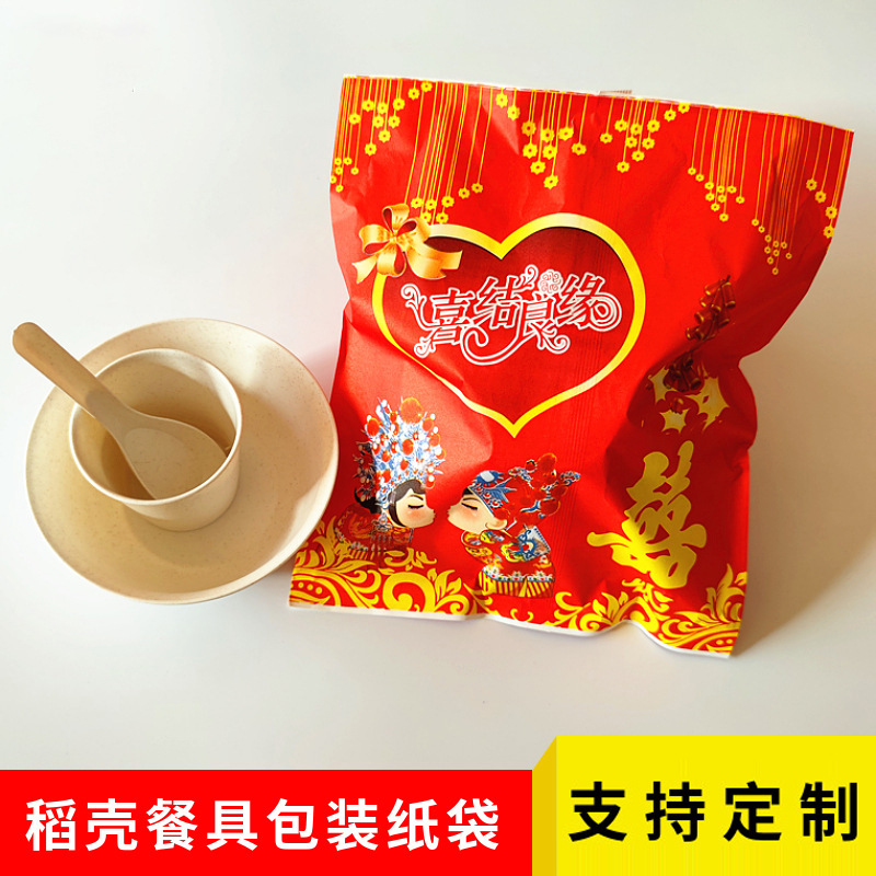 一次性餐具包装纸袋稻壳餐具包装袋稻谷壳纤维餐具牛皮纸袋子批发