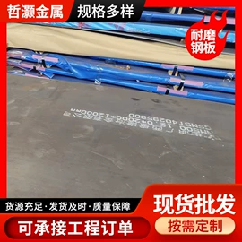 船板;耐候板;高强度板