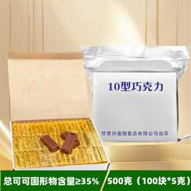 凌翔10型巧克力500g独立包装含糖喜糖情人节送女友糖果整箱批发