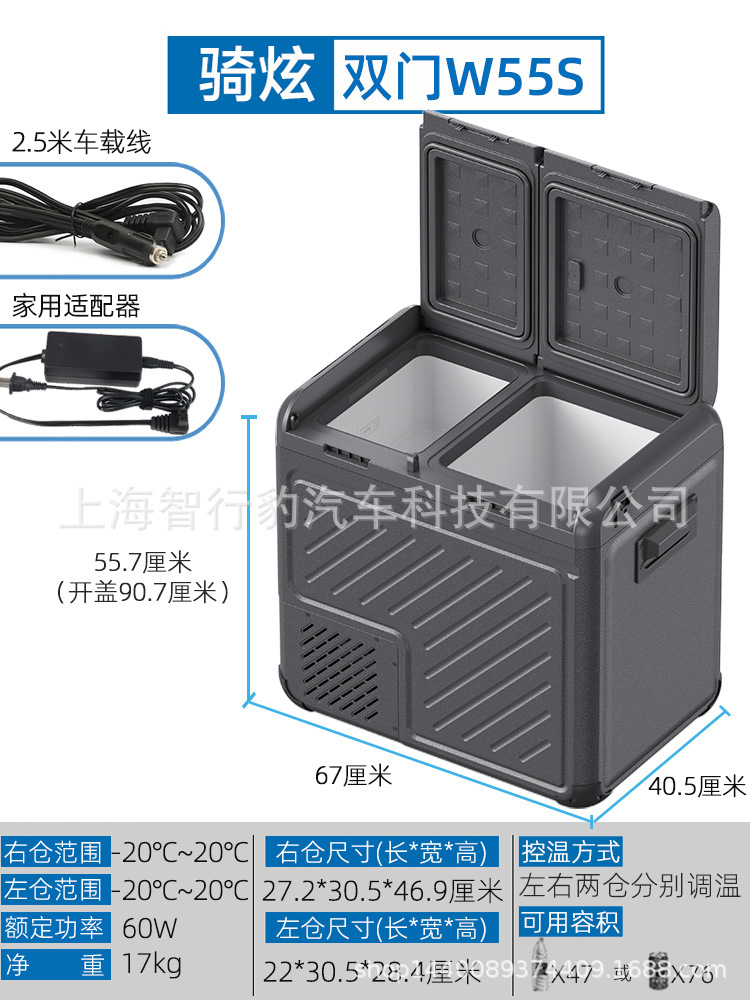 Car Refrigerator Dual, Qìchē Soyuducular - w55s55ldual-temp-control-car-and-home-12v24v220v