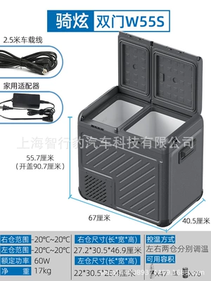 Car Home Two, Soyuducular - w55s55ldual-temperature-and-dual-control-12-v24v220v-for-car-and-home