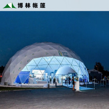 户外大型球形帐篷活动展览营地展会圆形篷房投影球球形展览帐篷
