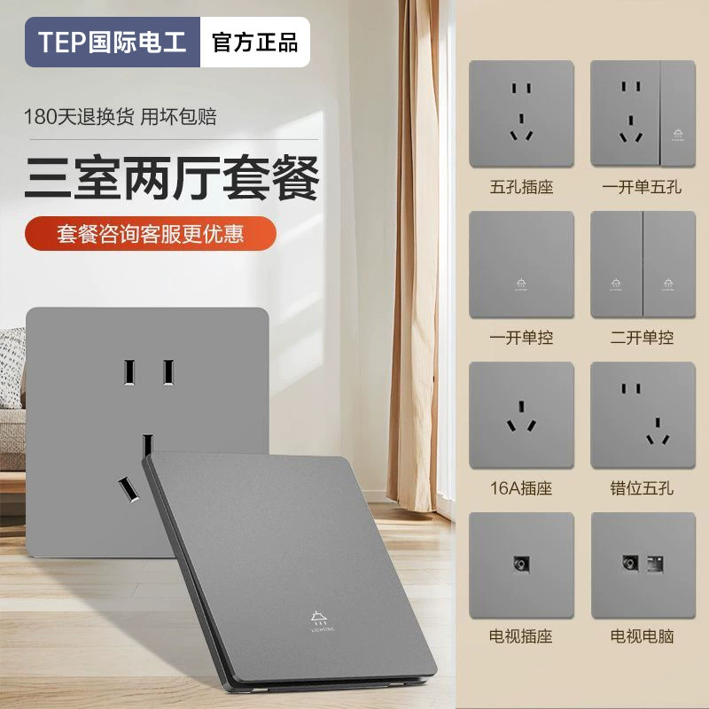 Скрытый настенный выключатель International Electrician Gray Home 86 с одной панелью розеток, двойной, одинарный, с тремя открытыми, с двойным управлением