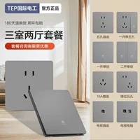 Скрытый настенный выключатель International Electrician Gray Home 86 с одной панелью розеток, двойной, одинарный, с тремя открытыми, с двойным управлением