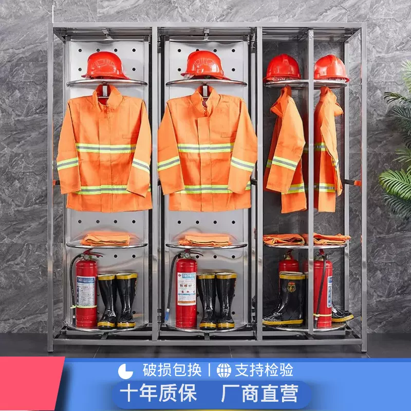 不锈钢消防员消防服衣架战斗服架救援服可旋转双面衣帽架多功能