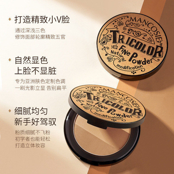Three dimensional brightening powder for contouring