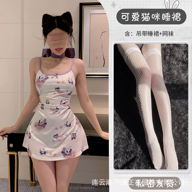 귀여운 고양이 스커트 + 망사 스타킹
