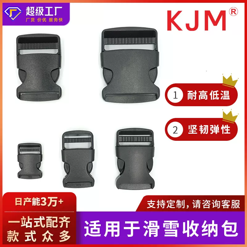 户外运动滑雪靴包插扣 滑雪旅行包滑雪头盔包卡扣