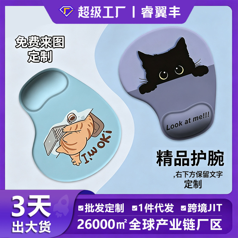 Tapis de souris populaire avec support pour le poignet, tapis de souris en silicone avec repose-poignet, tapis de souris de bureau personnalisable avec support pour le poignet, résistant à la saleté.