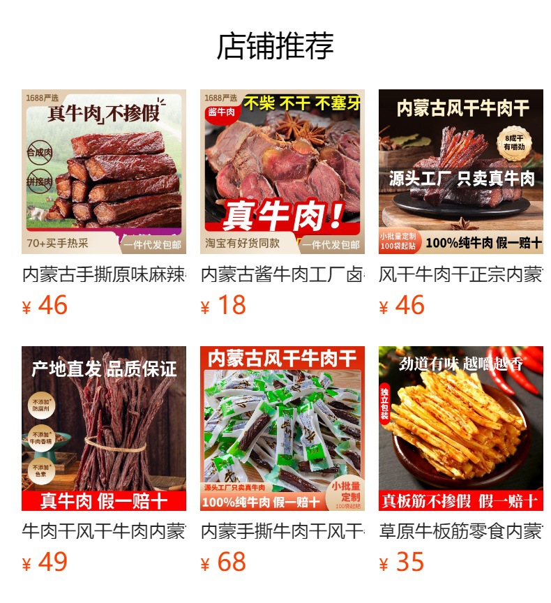 预览状态下无法点击,发布后,可点击跳转到对应的商品页面